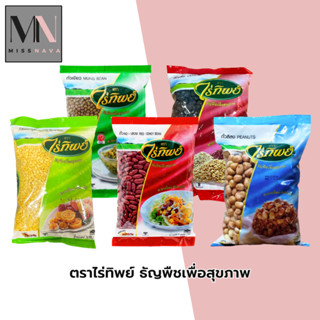 ตราไร่ทิพย์ ธัญพืชเพื่อสุขภาพ