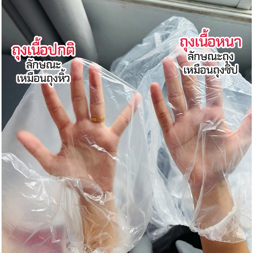 ถุงพลาสติกคลุมเตียง ถุงคลุมที่นอน ถุงคลุมเฟอร์นิเจอร์ thumbnail 5