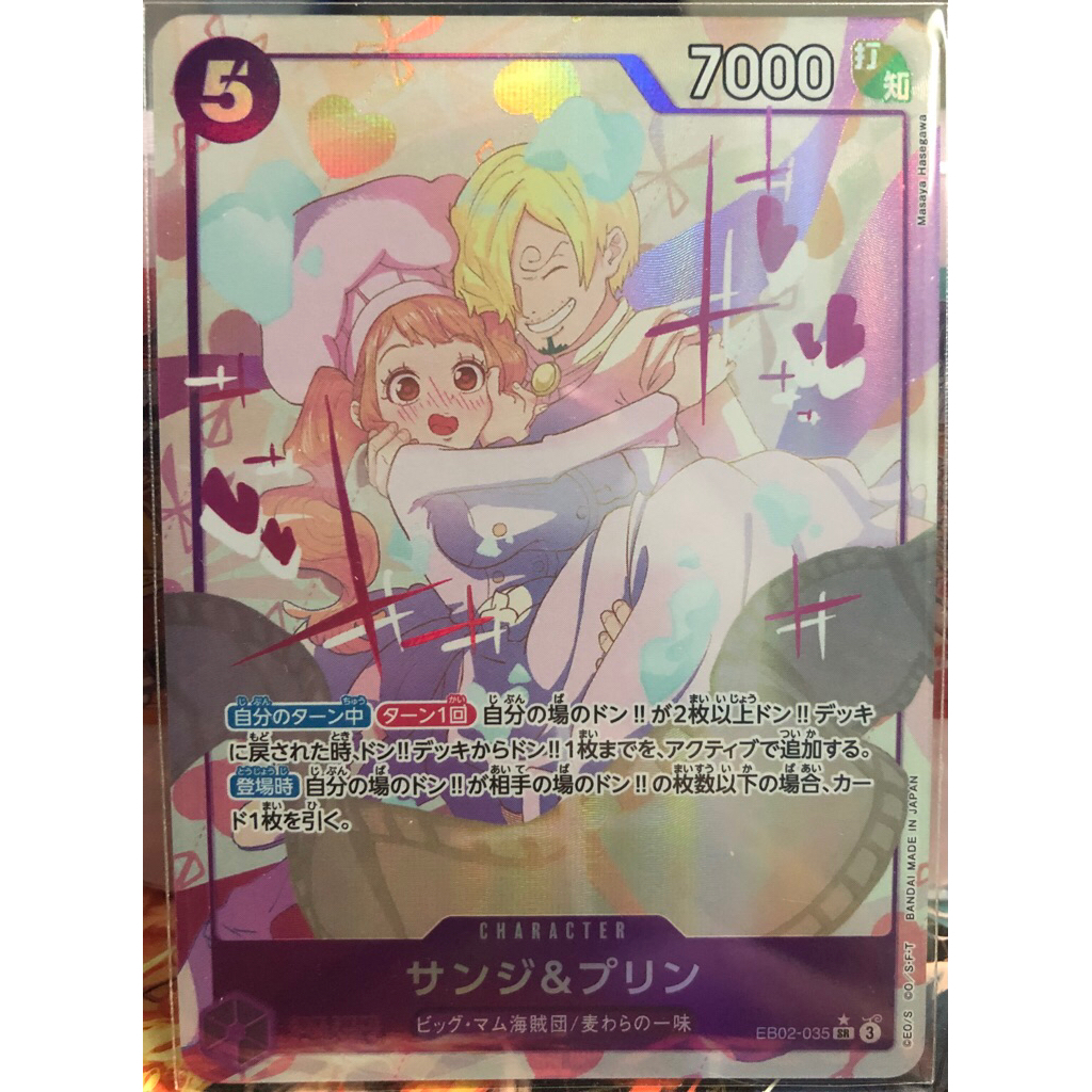 Onepiece Card Game PA Sanji&Pudding [EB02-035]