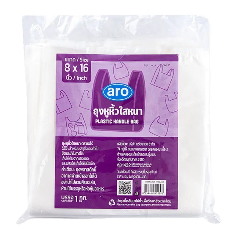 เอโร่ ถุงหูหิ้วใสหนา 8x16 นิ้ว 1 กก.