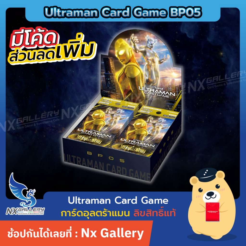[Pre-Order Ultraman] BP05 Booster Box - English ver. *Release 31OCT (อุลตร้าแมนการ์ดเกม)