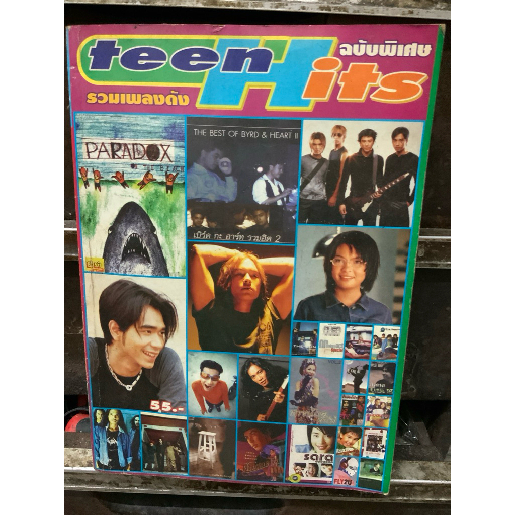 หนังสือเพลง,(F2-S) รวมเพลงดัง teen Hits ฉบับพิเศษ ,หนังสือมือสอง สภาพดี