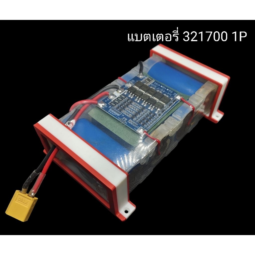 ฐานยึด แบตเตอรี่ลิเที่ยม 32700 1P