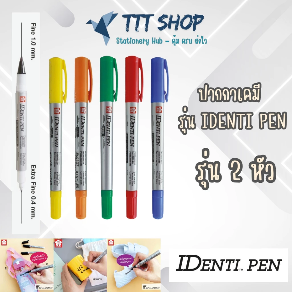 SAKURA Identi-Pen 2 หัว (Dual-tip) Permanent Marker น้ำเงิน/แดง/ดำ/เขียว/เหลือง/ส้ม