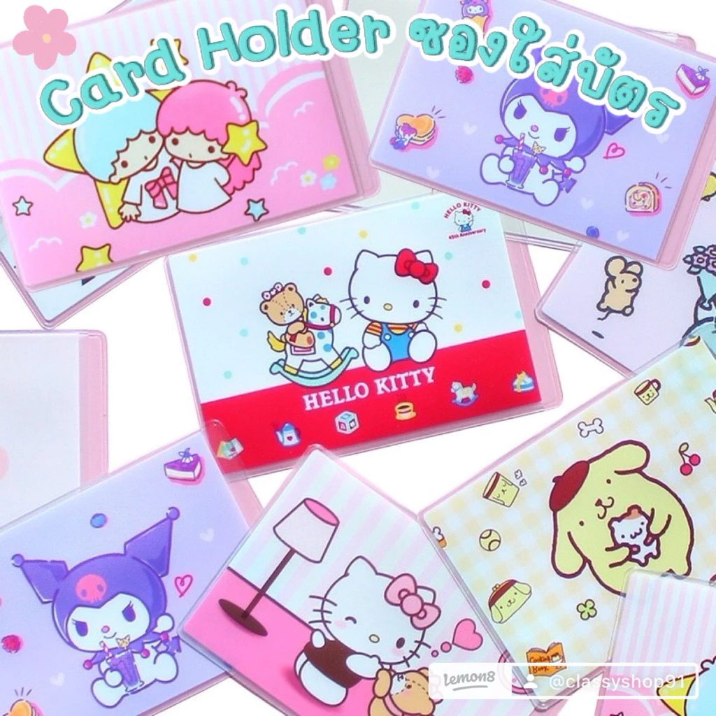 ซองใส่บัตร Sanrio ลายน่ารัก 💗 My Melody Kuromi Cinnamoroll กระเป๋าใส่เหรียญ ใส่บัตร พกพา พร้อมส่ง ราคาถูก