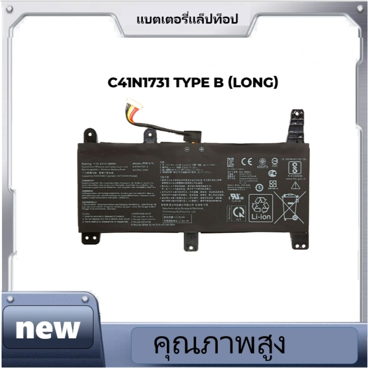 C41N1731-2 แบตเตอรี่โน๊ตบุ๊ค ASUS  BATTERY NOTEBOOK ASUS แท้ ROG STRIX G531GV G531GU G531GW GL542LV 