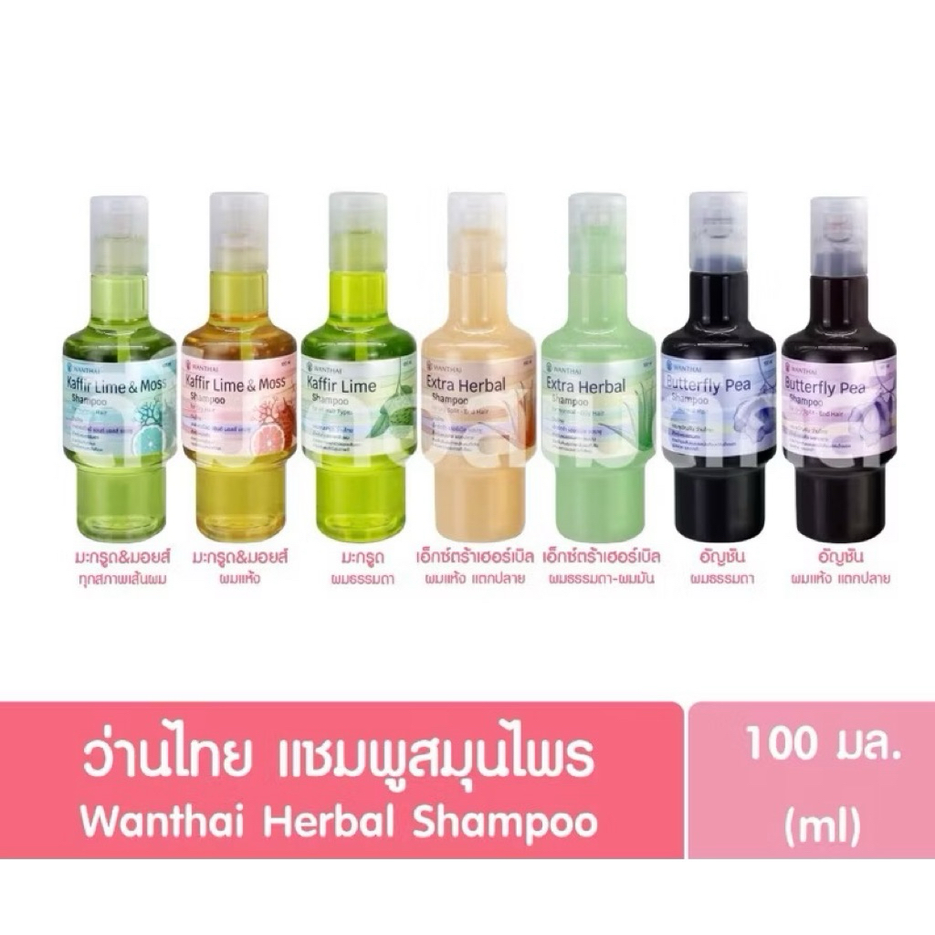(1ขวด)WANTHAI แชมพูว่านไทย ขนาด100ml.