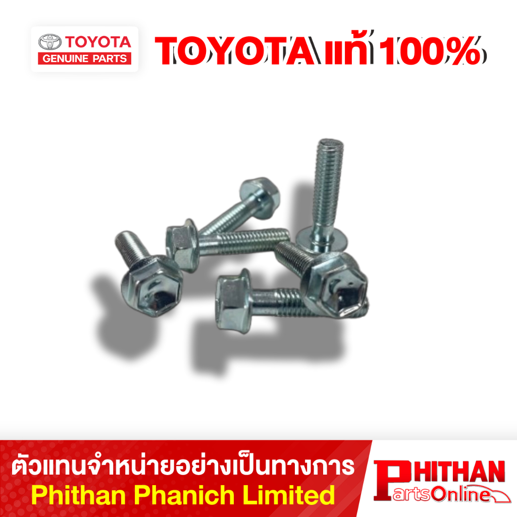 โบลท์หกเหลี่ยม โตโยต้า BOLT WASHER BASED TOYOTA 90105-T0052 87-18