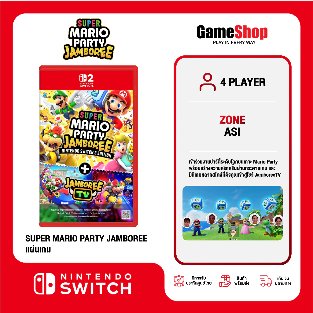 Nintendo Switch 2 : SUPER MARIO PARTY JAMBOREE นินเทนโด้ สวิตช์ แผ่นเกม