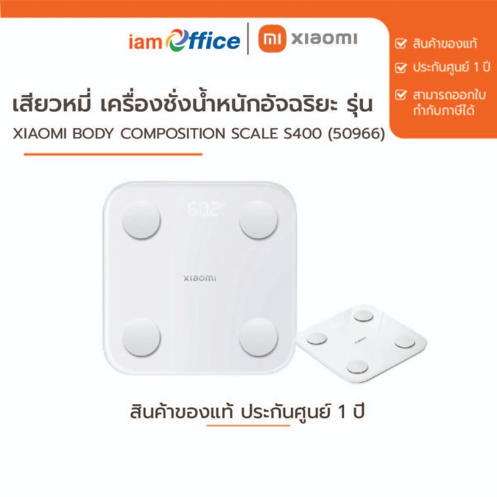 เครื่องชั่งน้ำหนักอัจฉริยะ  รุ่น S400 Xiaomi Body Composition Scale S400 (50966)
