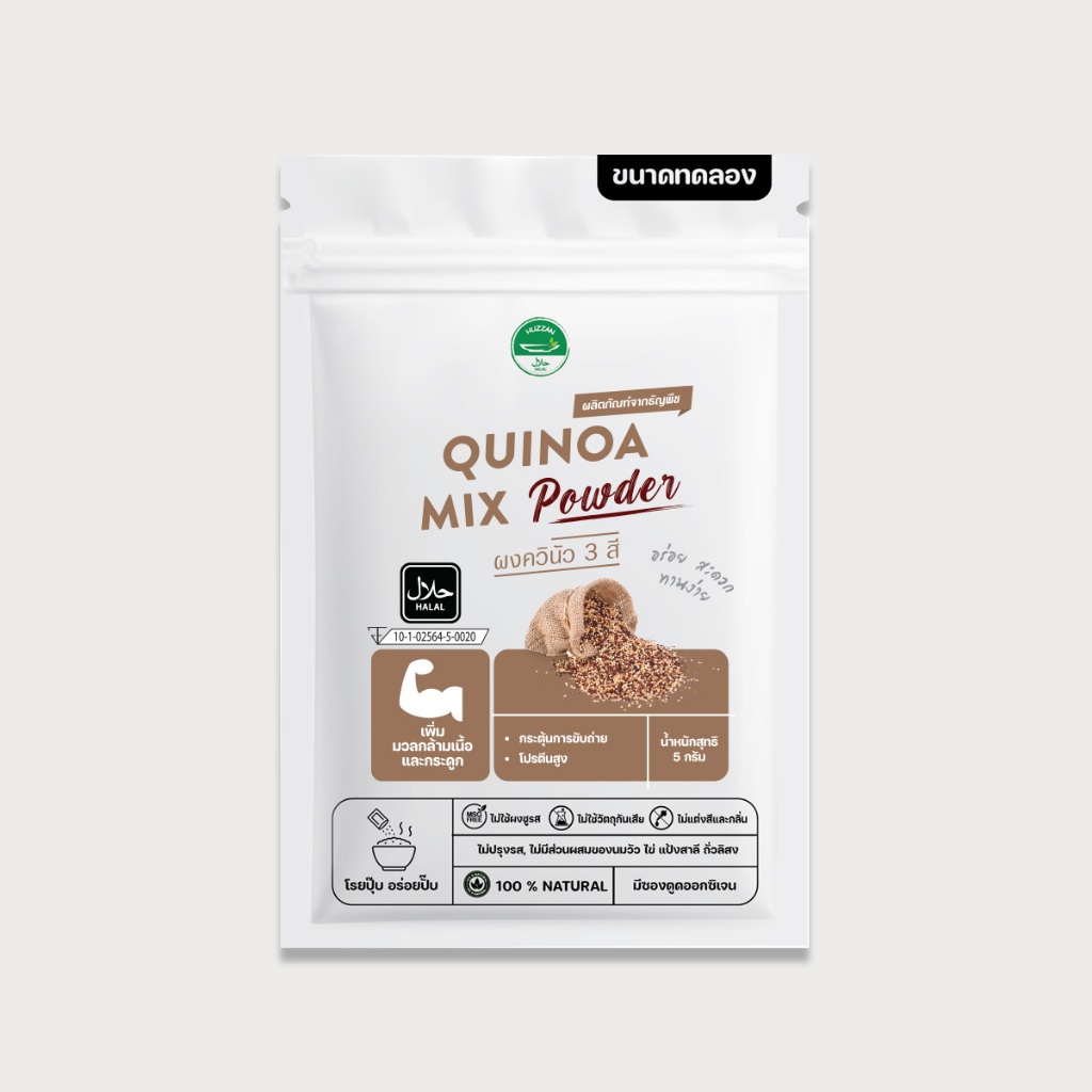 [ซื้อ 10 แถม 1] ผงควินัว 3 สี Huzzan ขนาดพกพา 5g – ประโยชน์ | อาหารเด็ก6เดือน | สุกพร้อมทาน