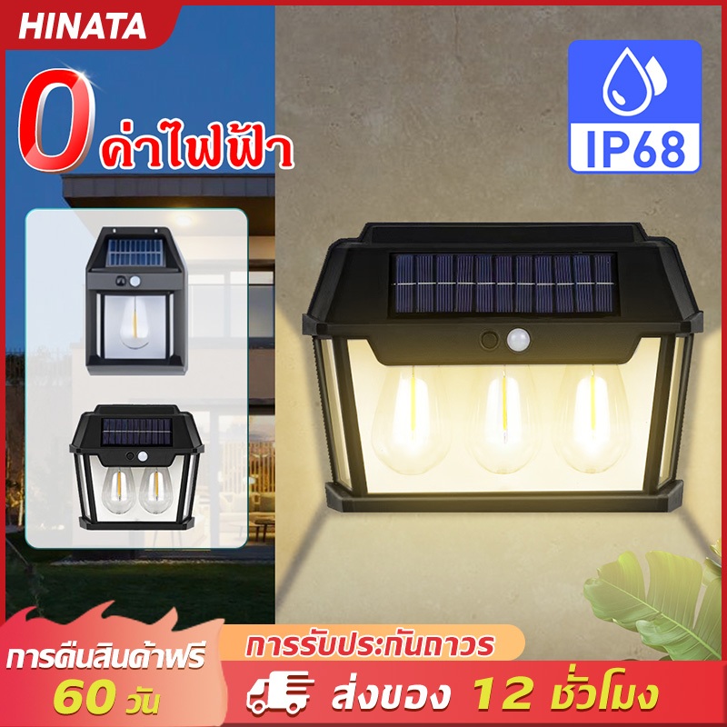 ไฟติดผนัง LED พลังงานแสงอาทิตย์ ไม่ต้องเดินสายไฟ ไฟเซนเซอร์พลังงานแสงอาทิตย์ ไฟโซล่าเซลล์ ไฟติดผนังกันฝน 24 ชั่วโมง 3 โห