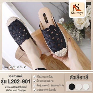 รองเท้าแตะส้นแบน L202-901 รองเท้าแฟชั่น ผู้หญิง ลายดอกไม้ สไ…