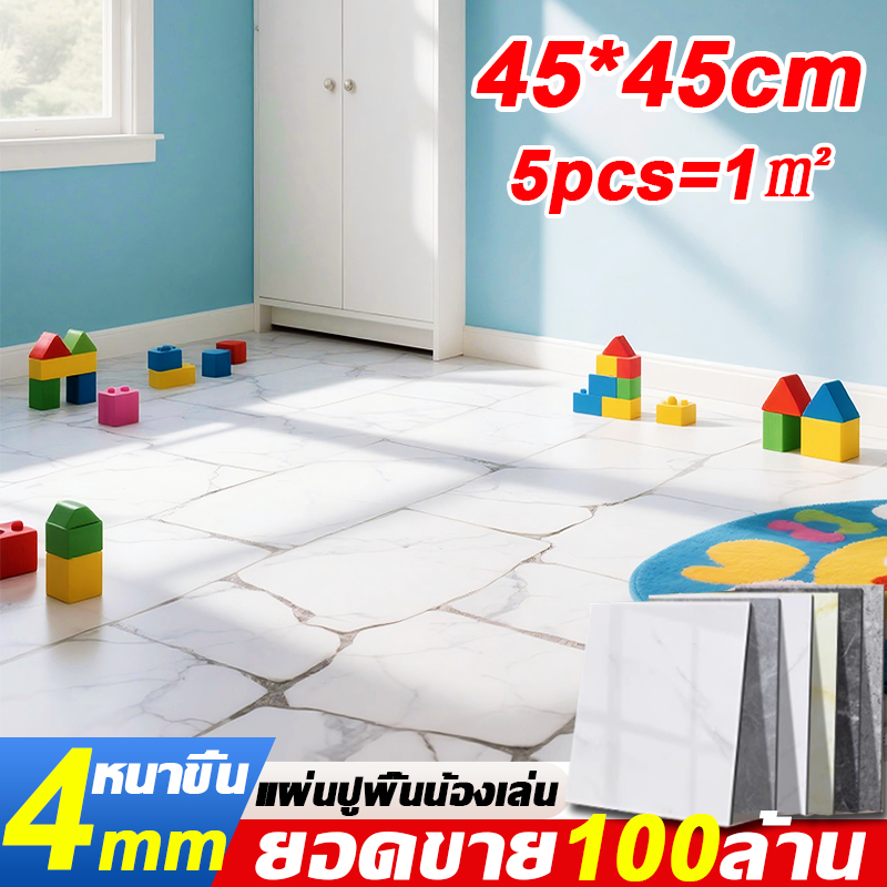 กระเบื้องยาง45*45cmpvc กระเบื้องยางลายหินอ่อน แผ่นปูพื้น แผ่นปูพื้นน้องเล่น พื้นติดผนังคาเฟ่ กาวในตัว กันน้ำ