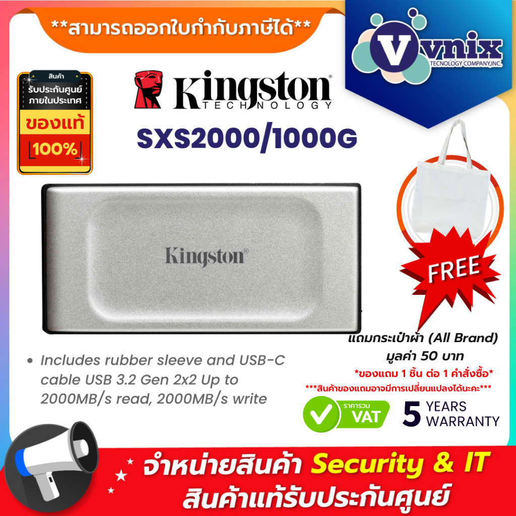 KINGSTON SXS2000/1000G SSD แบบพกพา USB 3.2 Gen 2x2 2,000MB/s By Vnix Group