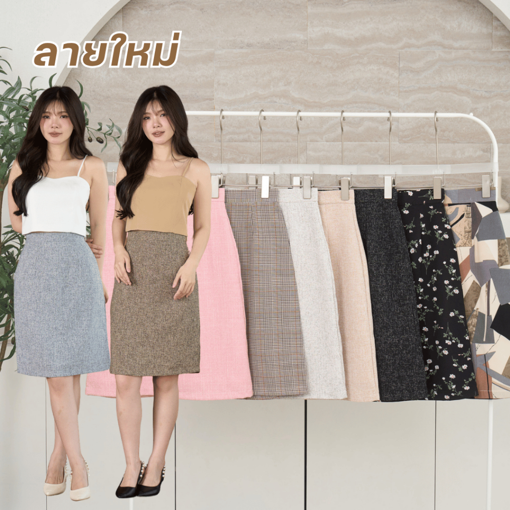 Pixie Skirt รุ่นยาวพิเศษ กระโปรงเอวสูง ทรงเอ