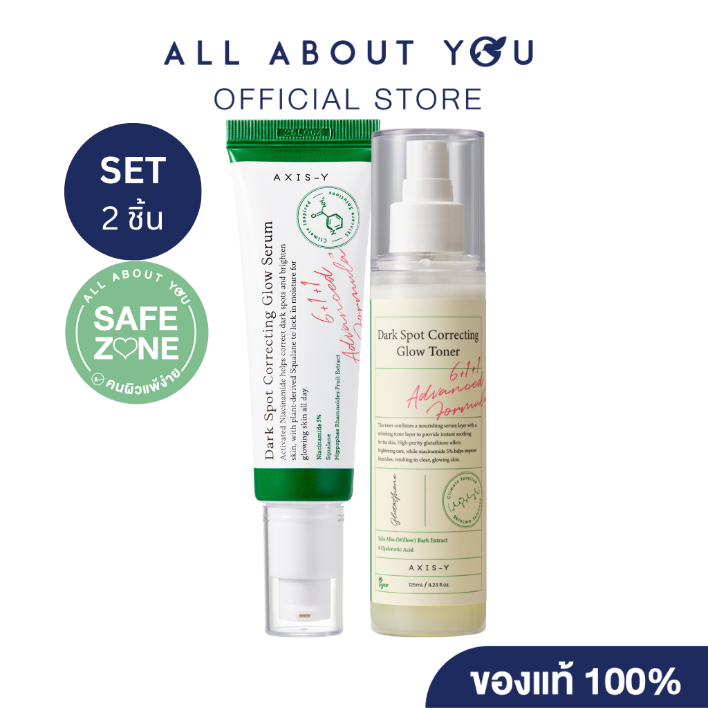 [SET] AXIS-Y Dark Spot Correcting Glow Serum + AXIS-Y Dark Spot Correcting Glow Toner 125 ml.