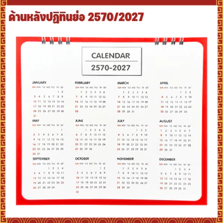 [2026/2569] ปฎิทินตั้งโต๊ะ ปฎิทินจีน ปฎิทิน4สี ปฏิทิน ปฎิทิน ปฎิทินปีม้า ปฏิทินตั้งโต๊ะ มะเมีน ปฎิทินน่ารัก ปฎิทิน2569