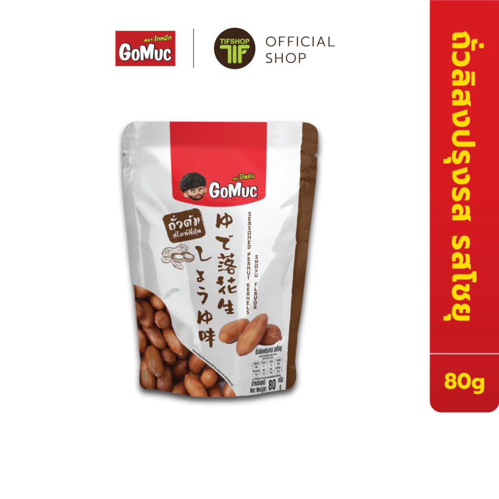 GoMuc โกหมึก ถั่วลิสงปรุงรส รสโชยุ 80 กรัม Seasoned Peanut Kernels thumbnail 7