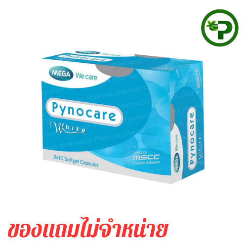 **ห้ามกดของแถม**Mega Pynocare 20 capsules 1 กล่อง [ของแถมไม่จำหน่าย]