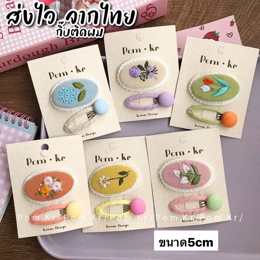 ส่งไว จากไทย กิ๊บติดผม 1 แผง มี2ชิ้น กิ๊ฟติดผมวินเทจดอกไม้ สไตล์สาวหวานน่ารัก