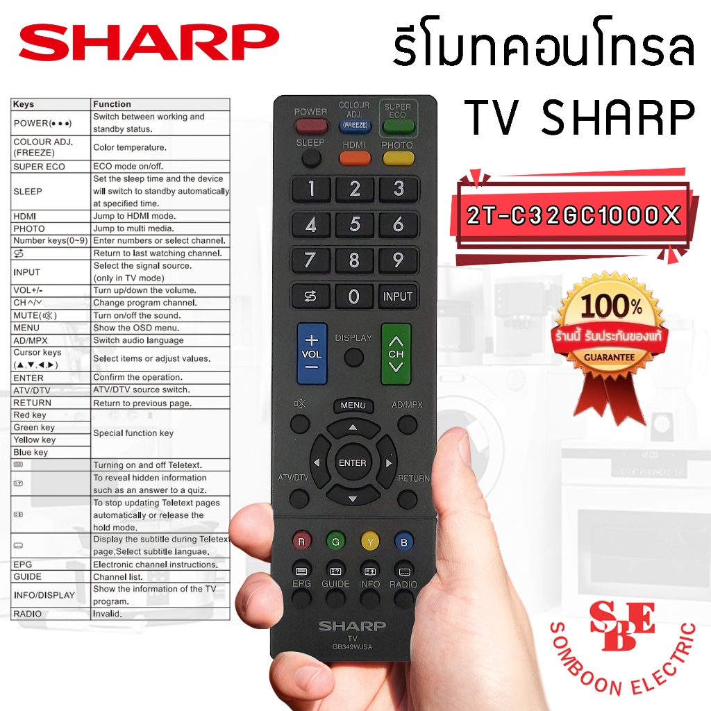 รีโมทคอนโทรล (GB349WJSA) TV SHARP สำหรับทีวีรุ่น 2T-C32GC1000X