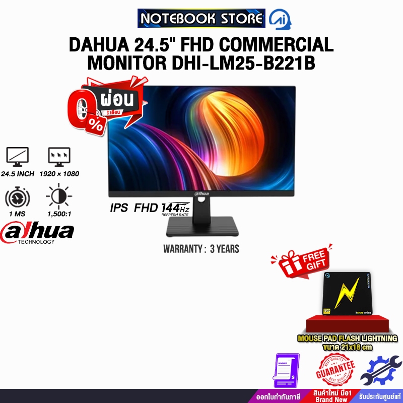 [ผ่อน 0% 3 ด.]DAHUA 24.5" FHD COMMERCIAL MONITOR DHI-LM25-B221B (IPS FHD 144Hz)/ประกัน 3 Years
