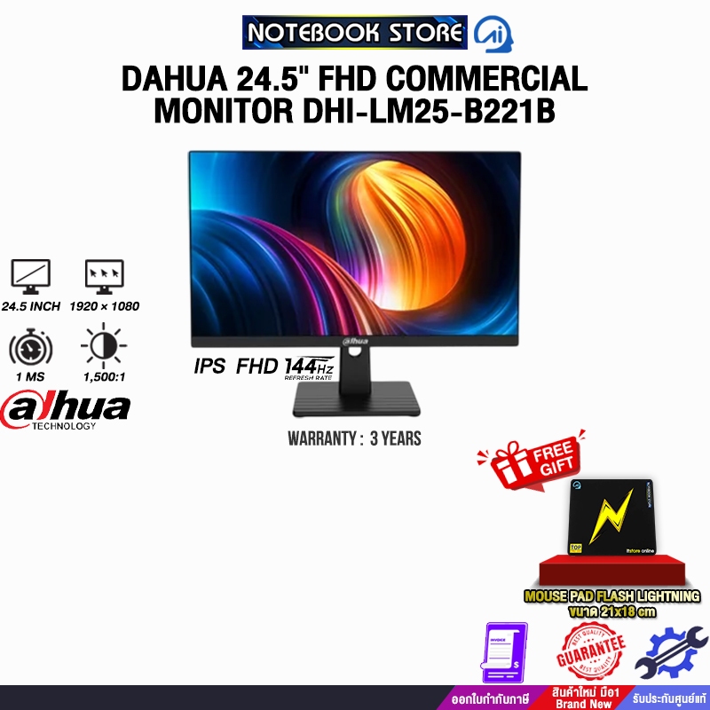 DAHUA 24.5" FHD COMMERCIAL MONITOR DHI-LM25-B221B (IPS FHD 144Hz)/ประกัน 3 Years