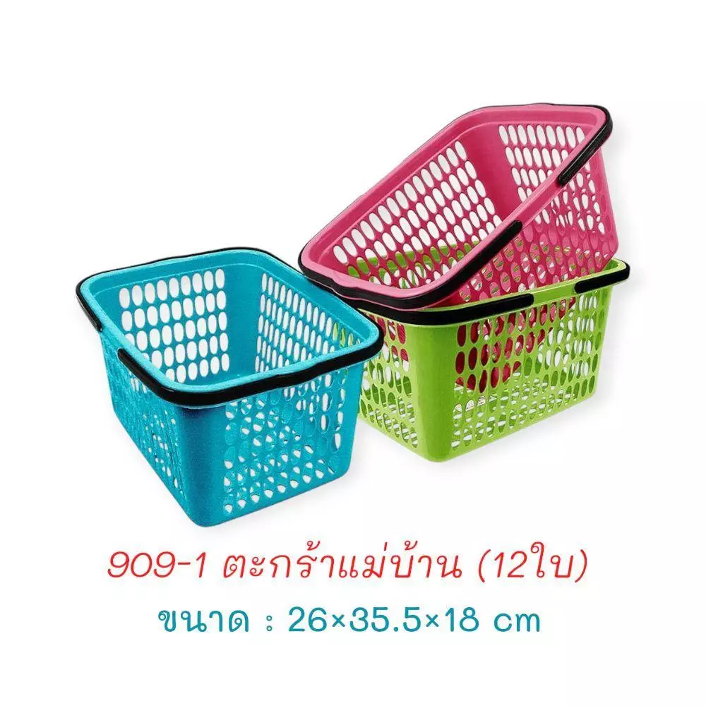 ตะกร้าช้อปปิ้งยกโหล (12ใบ) ตะกร้าหูหิ้วพลาสติก ตะกร้าจ่ายตลาด / รหัส909-1 สีพาสเทล ขนาด26×35.5×18ซม.