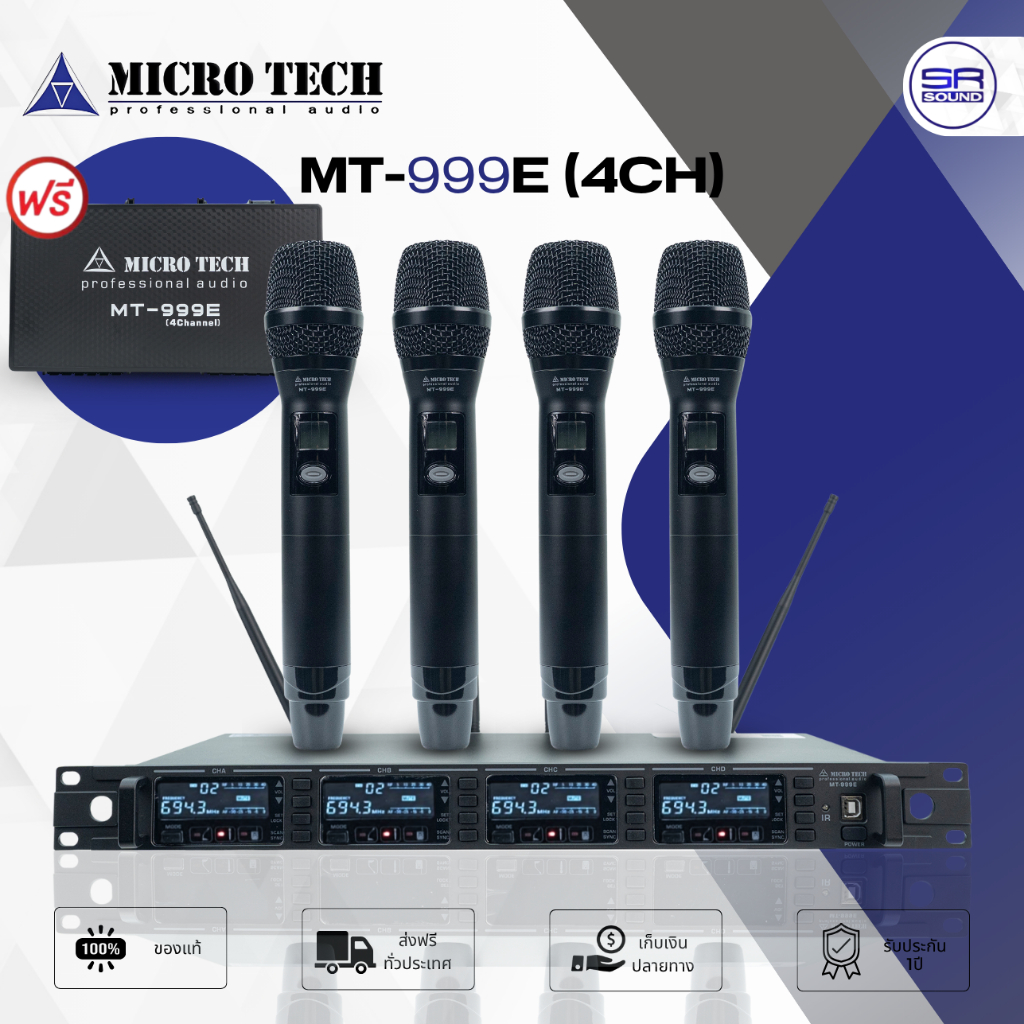 MICROTECH MT-999E 4CH ไมค์ลอย UHF ไมค์โครโฟน ไมค์ลอย Wireless Microphone มี ซอร์ฟแวร์ปรับตั้งค่า MT9