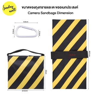 ถุงทรายถ่วงน้ำหนัก พร้อมตะขออเนกประสงค์และซิปล็อค Camera Sandbags (ไม่รวมทราย)