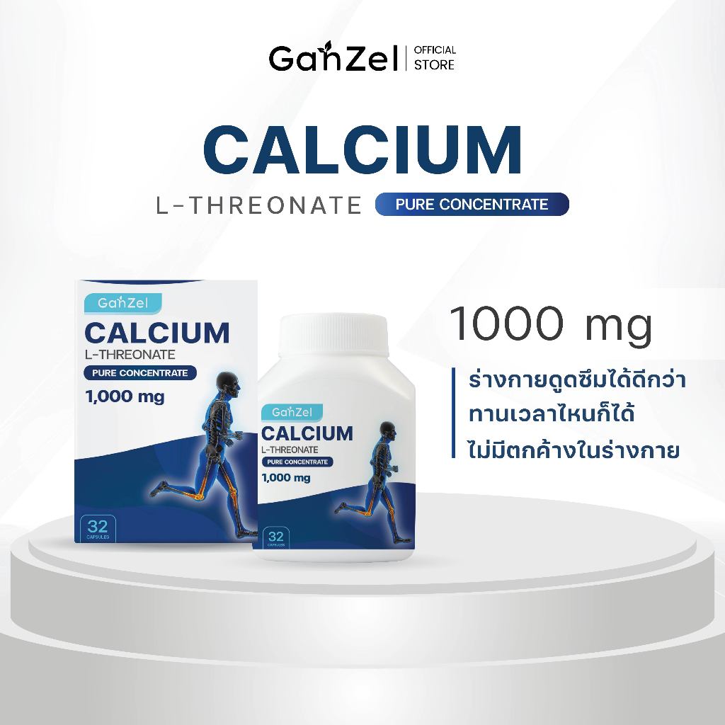อาหารเสริมแคลเซียม สูตรบำรุงกระดูกแข็งแรง (CALCIUM L-THRENATE)