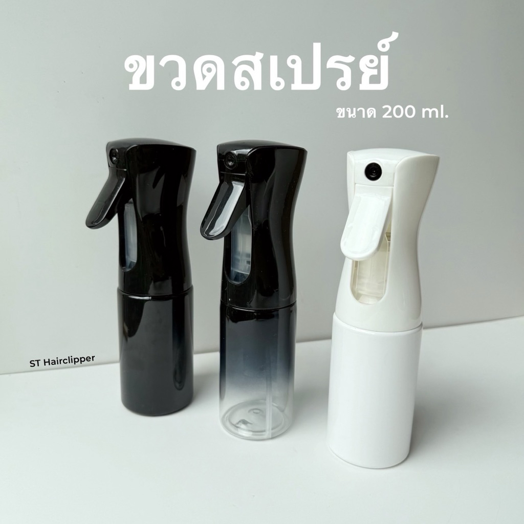 ขวดฉีดน้ำ แบบละเอียดพิเศษ ขวดฉีดน้ำ สเปรย์ กระบอกน้ำ กระบอกฉีดน้ำ ขวดน้ำ กระบอกสเปรย์ ฟอกกี้