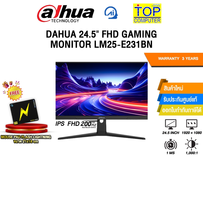 DAHUA 24.5" FHD GAMING MONITOR LM25-E231BN (IPS FHD 200Hz)/ประกัน 3 Years