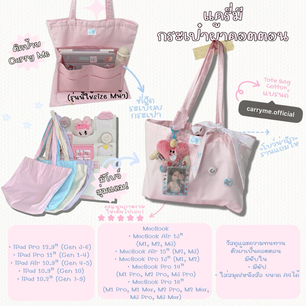 carryme - พร้อมส่ง มีซิป ! แถมโบว์🎀 tote bag/กระเป๋าผ้า คอตตอน สะพายข้าง มีป้ายร้าน ใส่หนังสือ มีช่องใน〰️