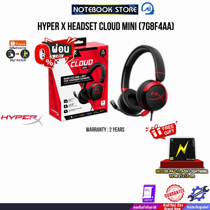 [ผ่อน 0% 3 ด.]HYPER X HEADSET CLOUD MINI (7G8F4AA)