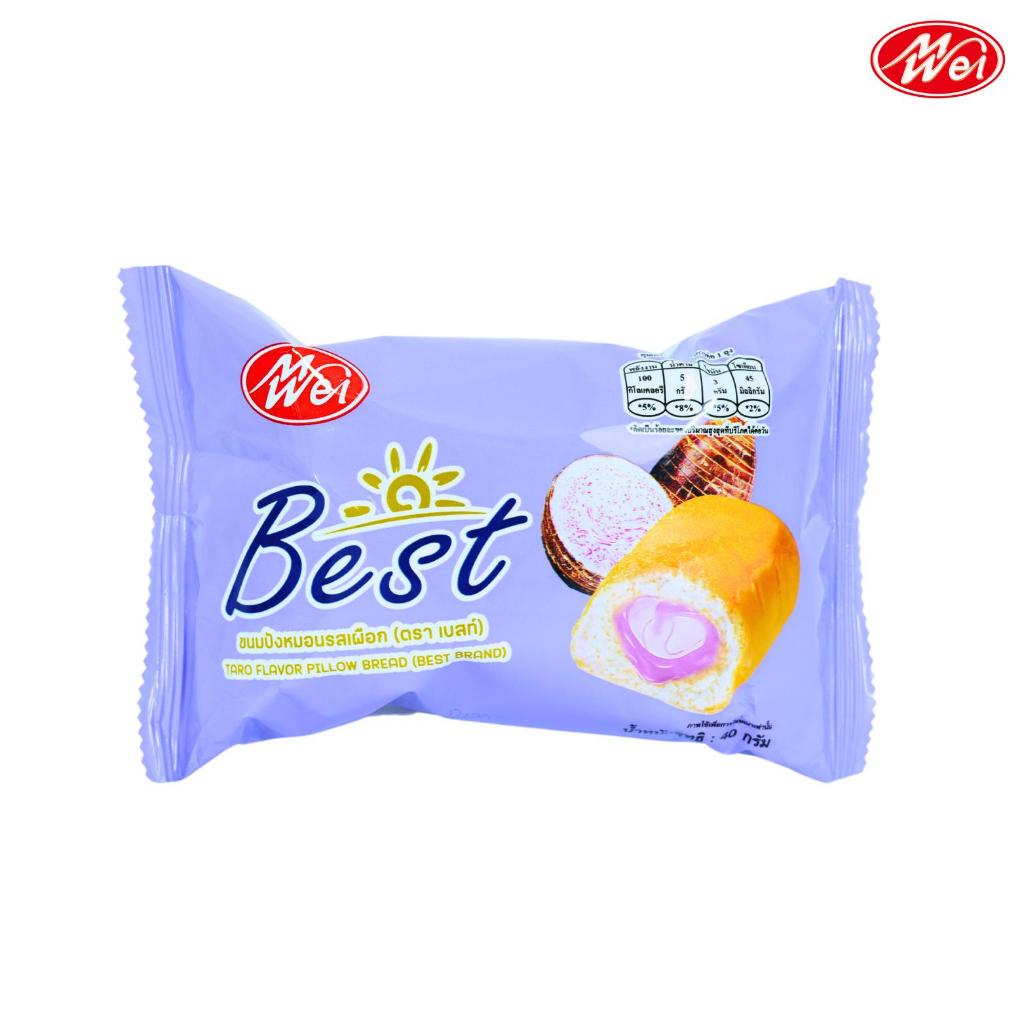 ขนมปังหมอนรสเผือก ตรา MeiWei 1ลัง144ชิ้น รสชาติหอมมัน แป้งนุ่ม สัมผัสความฟินแบบใหม่ รูปที่ 5