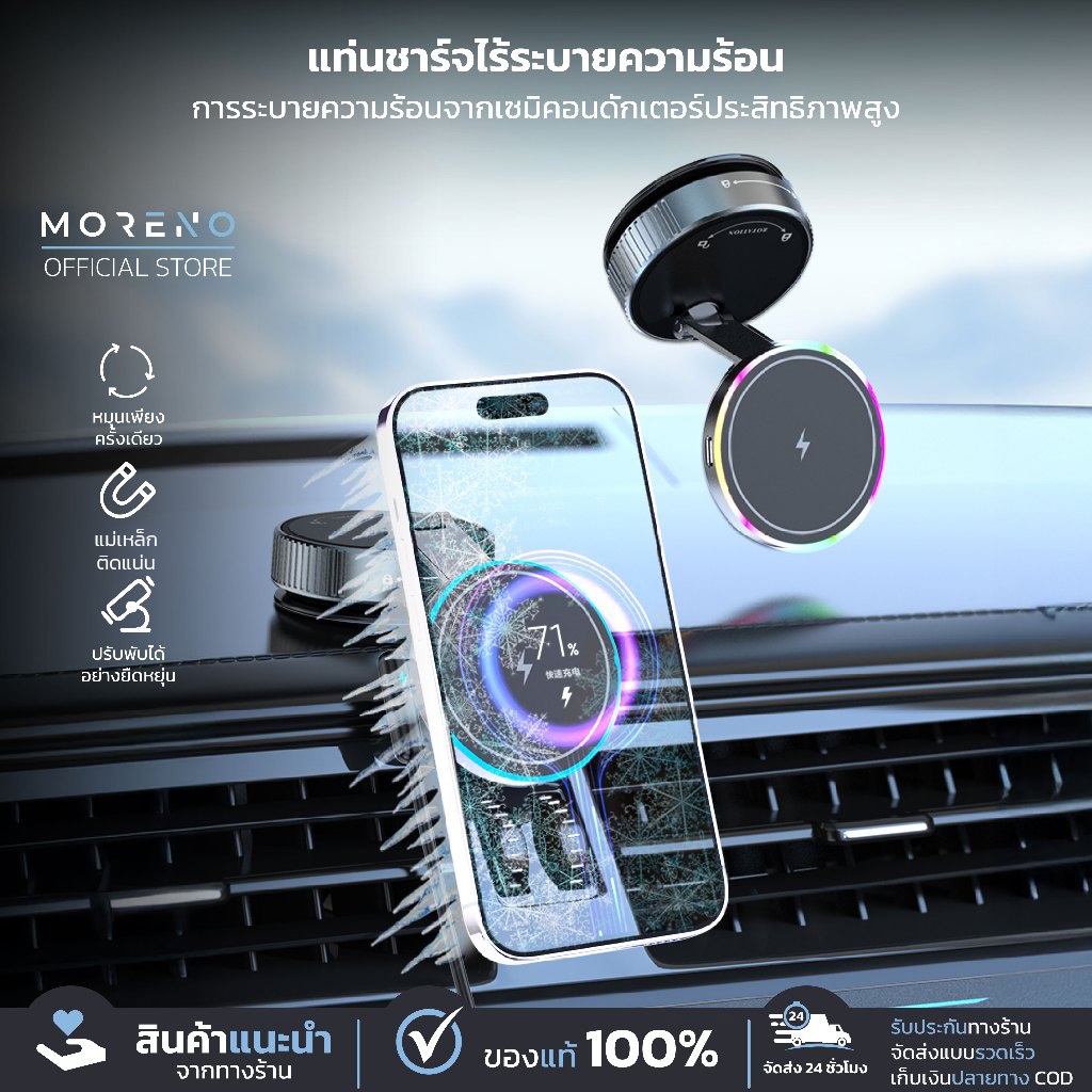 Moreno ที่วางมือถือในรถ พร้อมชาร์จไร้สาย รุ่น K3 ระบายความร้อน ไฟRGB เพิ่มบรรยากาศในรถ