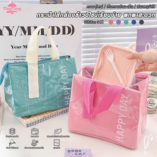กระเป๋าเก็บอุณหภูมิ กระเป๋าพกพา lunch bag กระเป๋าเก็บความร้อน มีหูหิ้ว กระเป๋าเก็บความร้อน/ความเย็น ，มี5สีให้เลือก