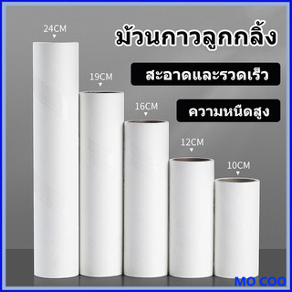 ม้วนกาวลูกกลิ้งทำความสะอาด ลูกกลิ้งเก็บขน เศษฝุ่น เศษผม กระดาษม้วนผมเหนียว 10/19/24CM-60ครั้ง ลูกกลิ้งเก็บฝุ่น