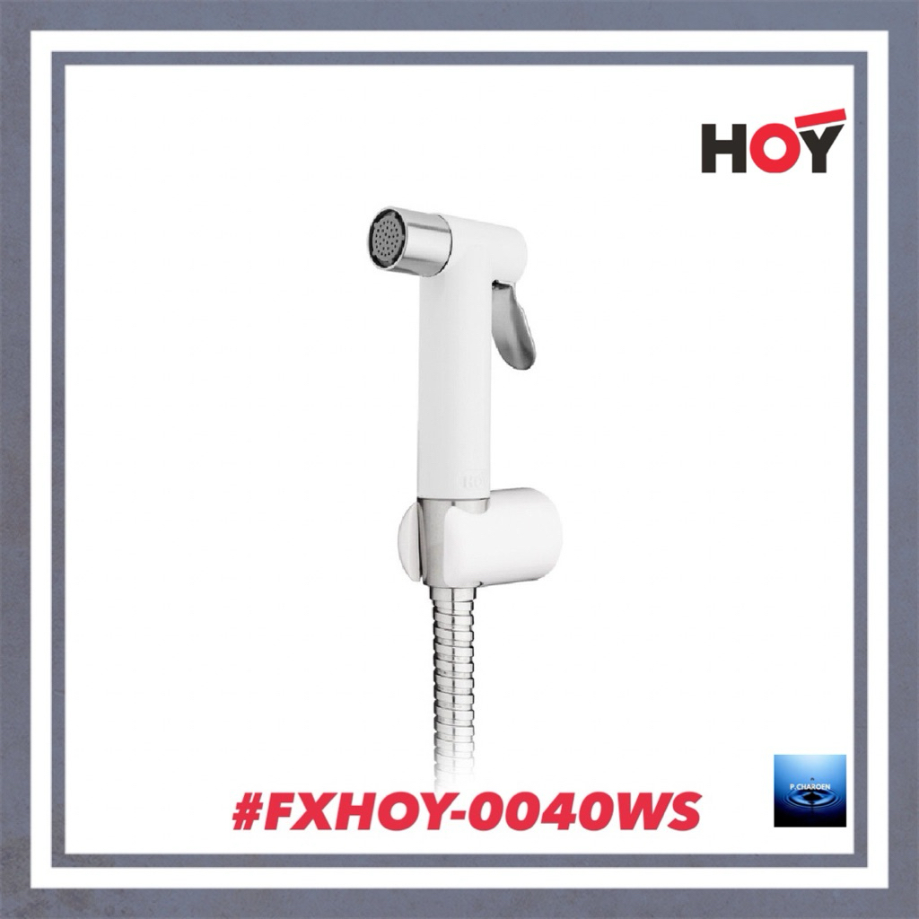 #HOY#ชุดหัวฉีดชำระพลาสติกสีขาว ก้านกดสเตนเลส พร้อมสายสเตนเลส รุ่นCROP#FXHOY-0040WS