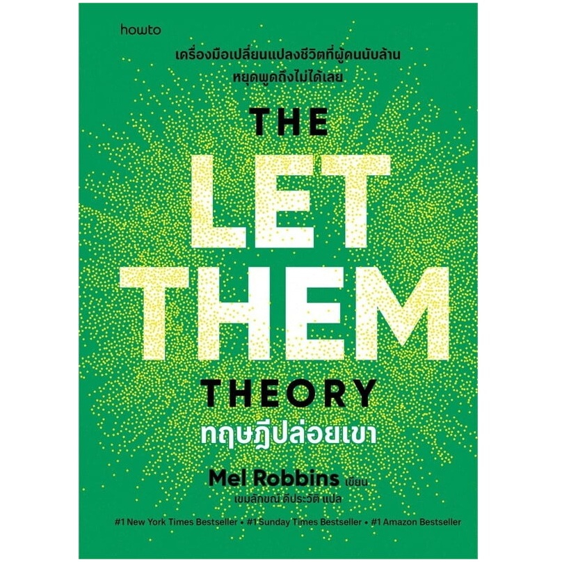 ทฤษฎีปล่อยเขา (The Let Them Theory) / ผู้เขียน: เมล รอบบินส์ (How to) / หนังสือใหม่ extra03