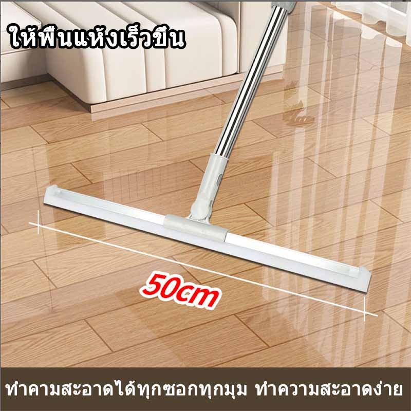 ให้พื้นแห้งเร็วขึ้น ไม้ปาดน้ำ ไม้รีดน้ำ ไม้กวาด ไม้ถูพื้น สำหรับกวาดน้ำและฝุ่น ปรับหมุนได้ 180° ล้างทำความสะอาดได้ง่าย