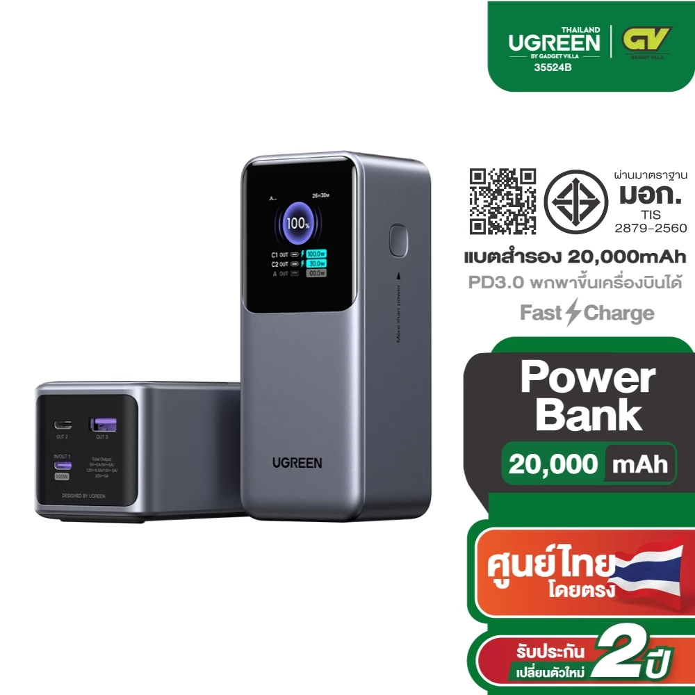 UGREEN Power Bank 20000mAh 130W 2C1A สำหรับ MacBook/iPhone