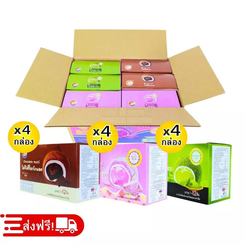 ใหม่สุดปัง! โมจิคละรวม3รส แบรนด์ Shenghua 1ลัง144 ชิ้น ได้รสละ4กล่อง! แป้งเหนียวนุ่ม