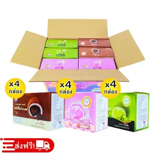 ใหม่สุดปัง! โมจิคละรวม3รส แบรนด์ Shenghua 1ลัง144 ชิ้น ได้รสละ4กล่อง! แป้งเหนียวนุ่ม