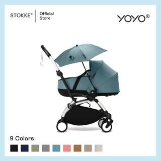 Stokke® YOYO Parasol รูปที่ 4
