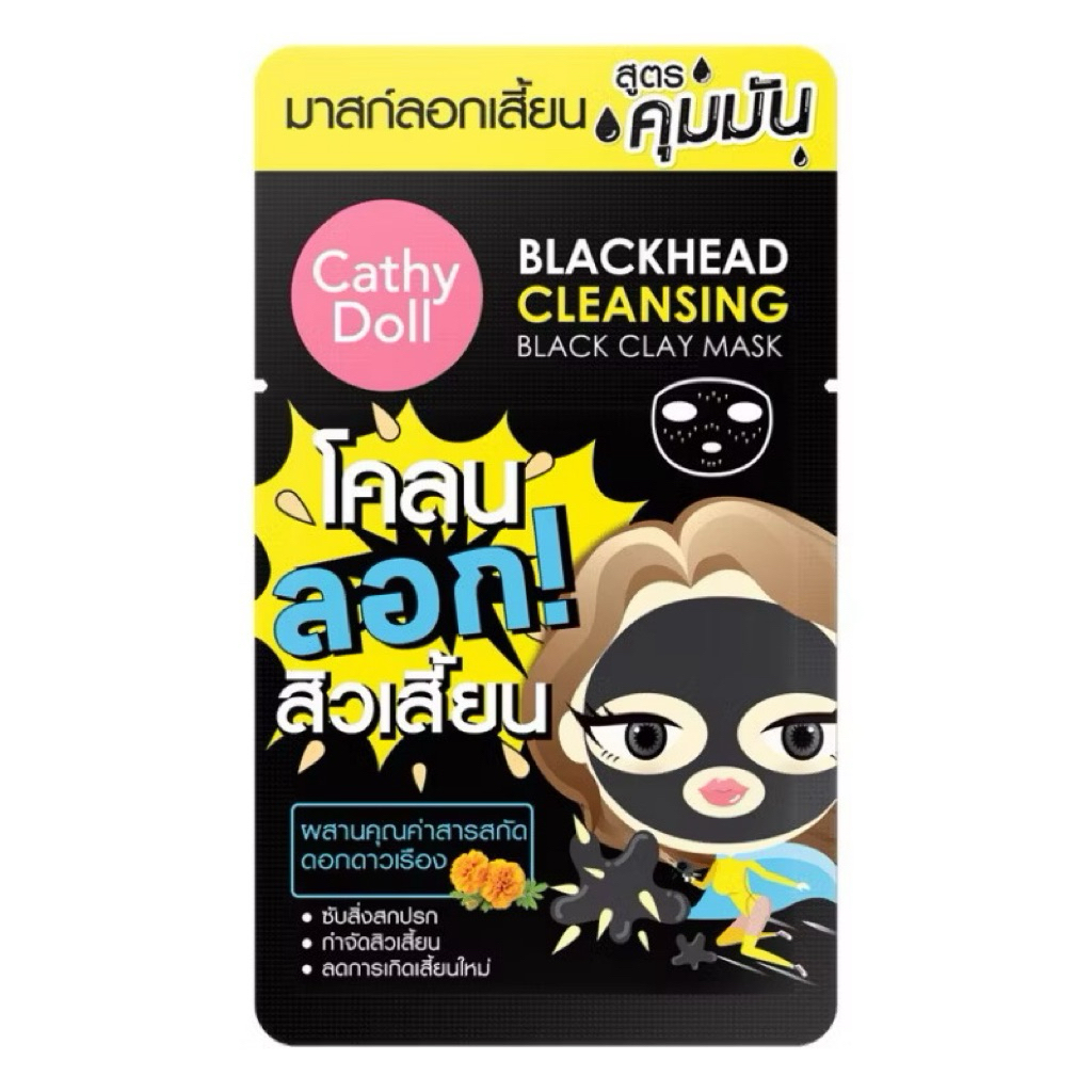 (1 ชิ้น) Cathy Doll Blackhead Cleansing Black Clay Mask 5g เคที่ดอลล์ มาส์กโคลนด