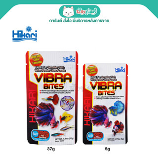 Hikari Vibrabites BABY อาหารปลากัดและปลาเขตร้อนขนาดเล็ก ทุกช…