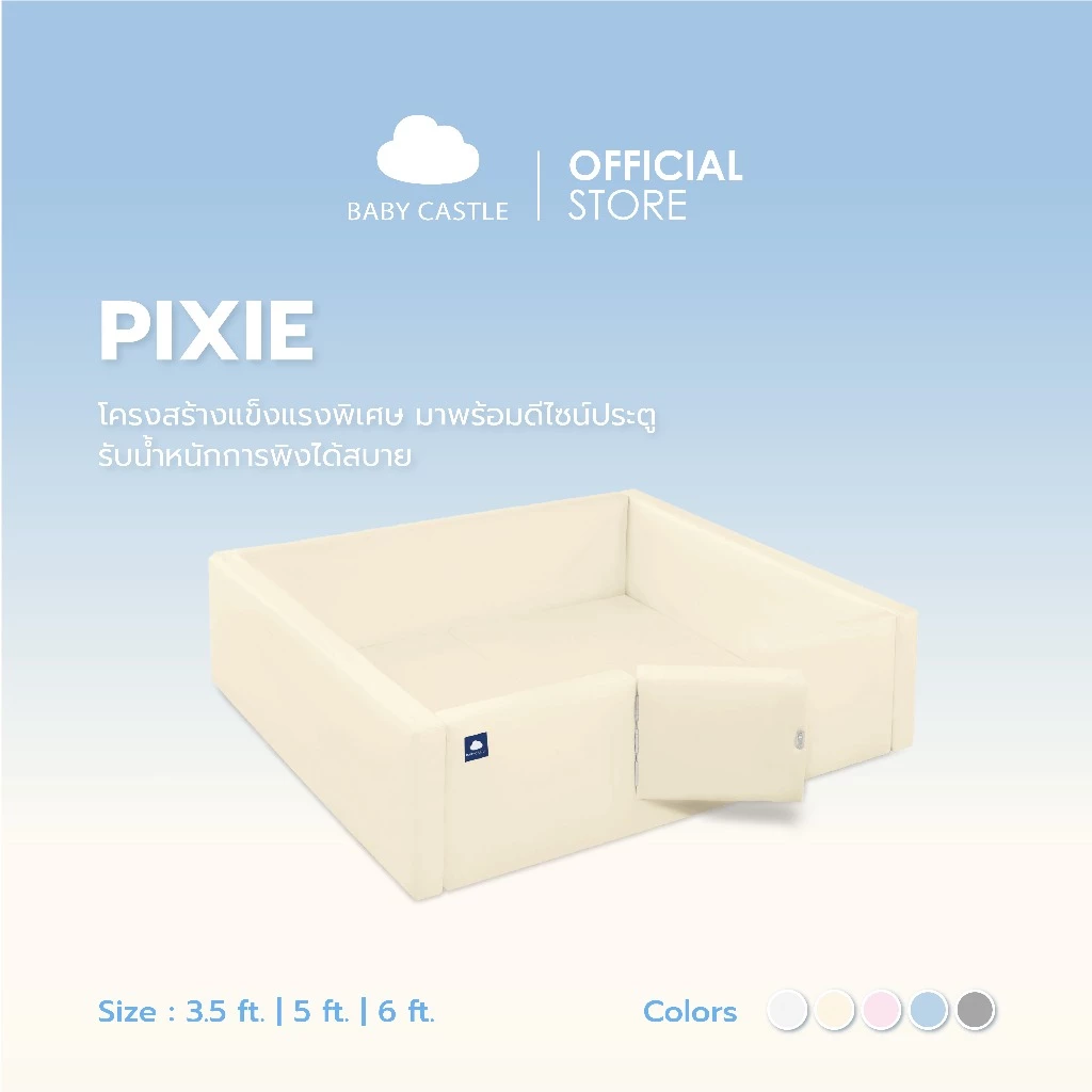 [Pre order] Baby Castle คอกกั้นเด็ก รุ่น Pixie (ขนาด 3.5, 5 , 6 ft.) (ส่งของภายใน 7-21 วัน)